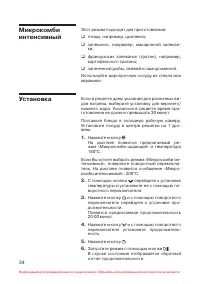 Страница 35