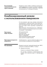 Страница 36