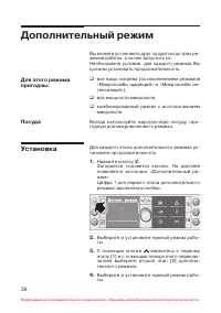 Страница 39
