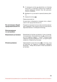 Страница 40