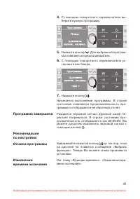 Страница 42