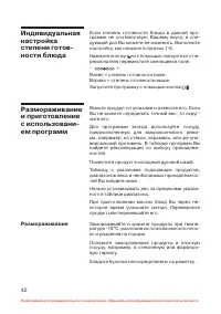 Страница 43