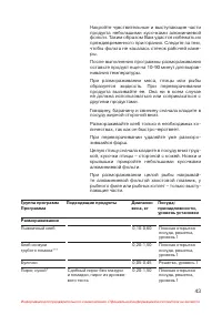 Страница 44