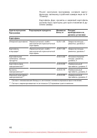 Страница 47