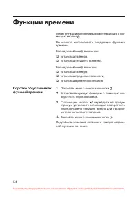 Страница 55