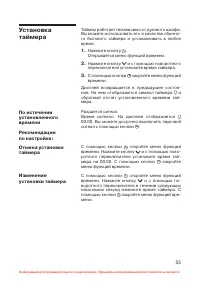 Страница 56