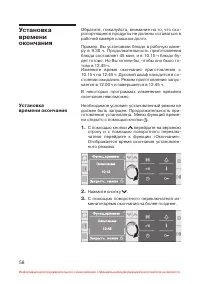 Страница 59