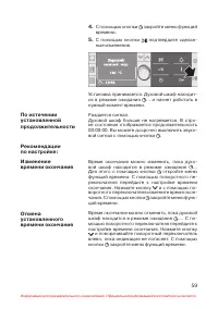 Страница 60