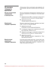 Страница 61