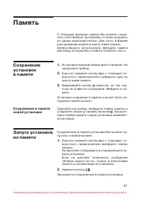 Страница 62