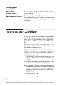 Страница 63