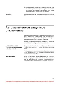Страница 70