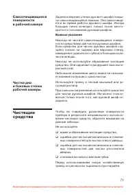 Страница 72