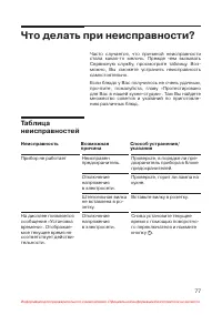 Страница 78