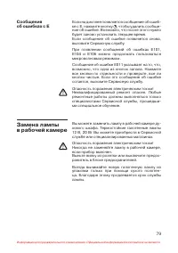 Страница 80