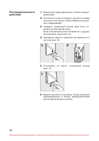 Страница 81