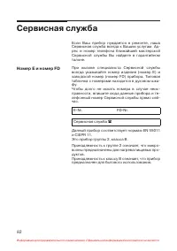 Страница 83
