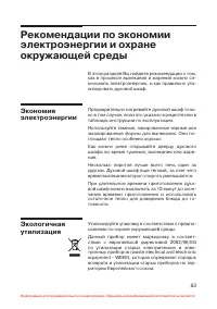 Страница 84