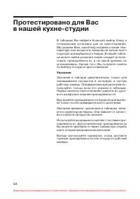 Страница 85