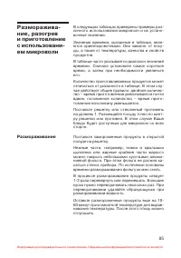 Страница 86