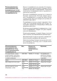 Страница 89