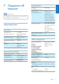 Страница 29