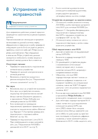 Страница 30