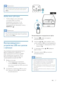 Страница 19