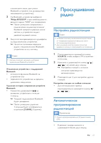 Страница 23