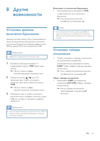 Страница 25