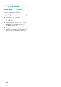 Страница 26