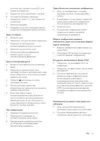 Страница 33