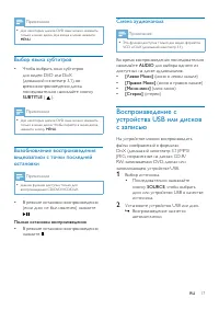 Страница 19