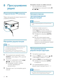 Страница 24
