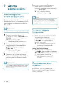 Страница 26