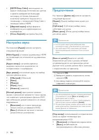 Страница 28