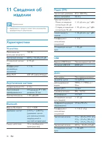 Страница 30