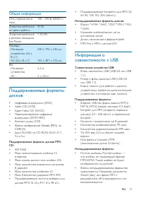 Страница 31
