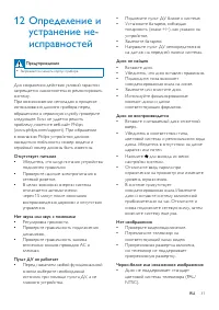 Страница 33