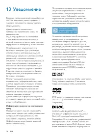 Страница 36