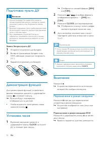 Страница 14