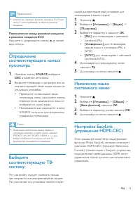 Страница 15