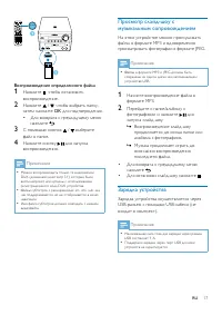 Страница 19