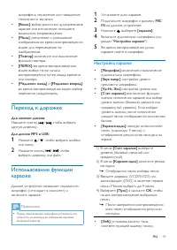 Страница 21