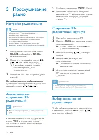 Страница 24