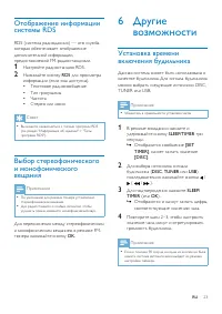 Страница 25