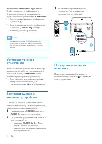 Страница 26