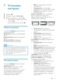 Страница 27