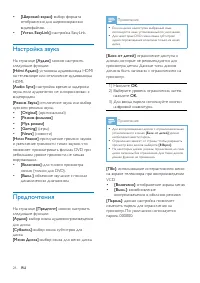 Страница 28