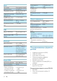 Страница 30